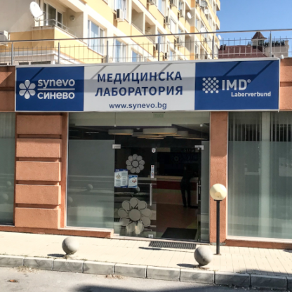СУЕ: Скорост на утаяване на еритроцитите