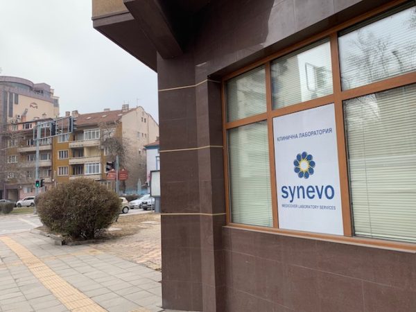 Албумин - Synevo България
