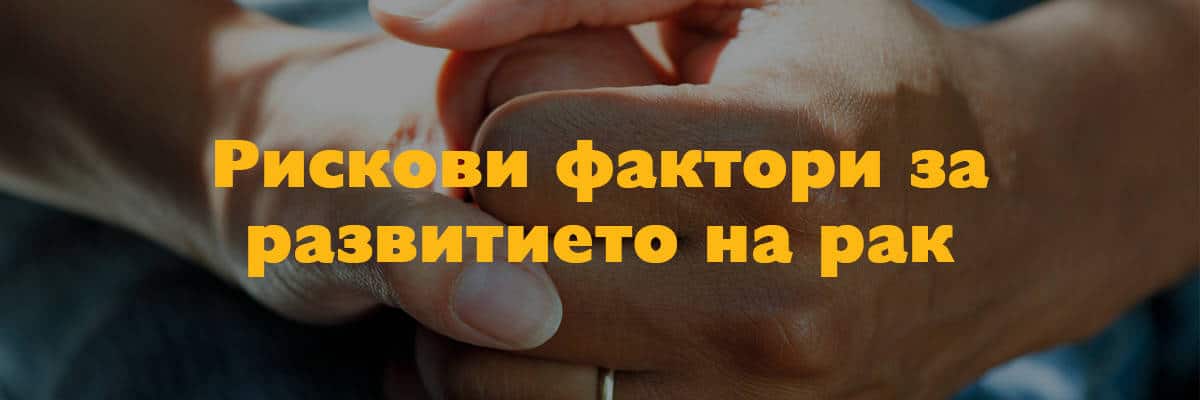 riskovi faktori rak riskovi faktori rak