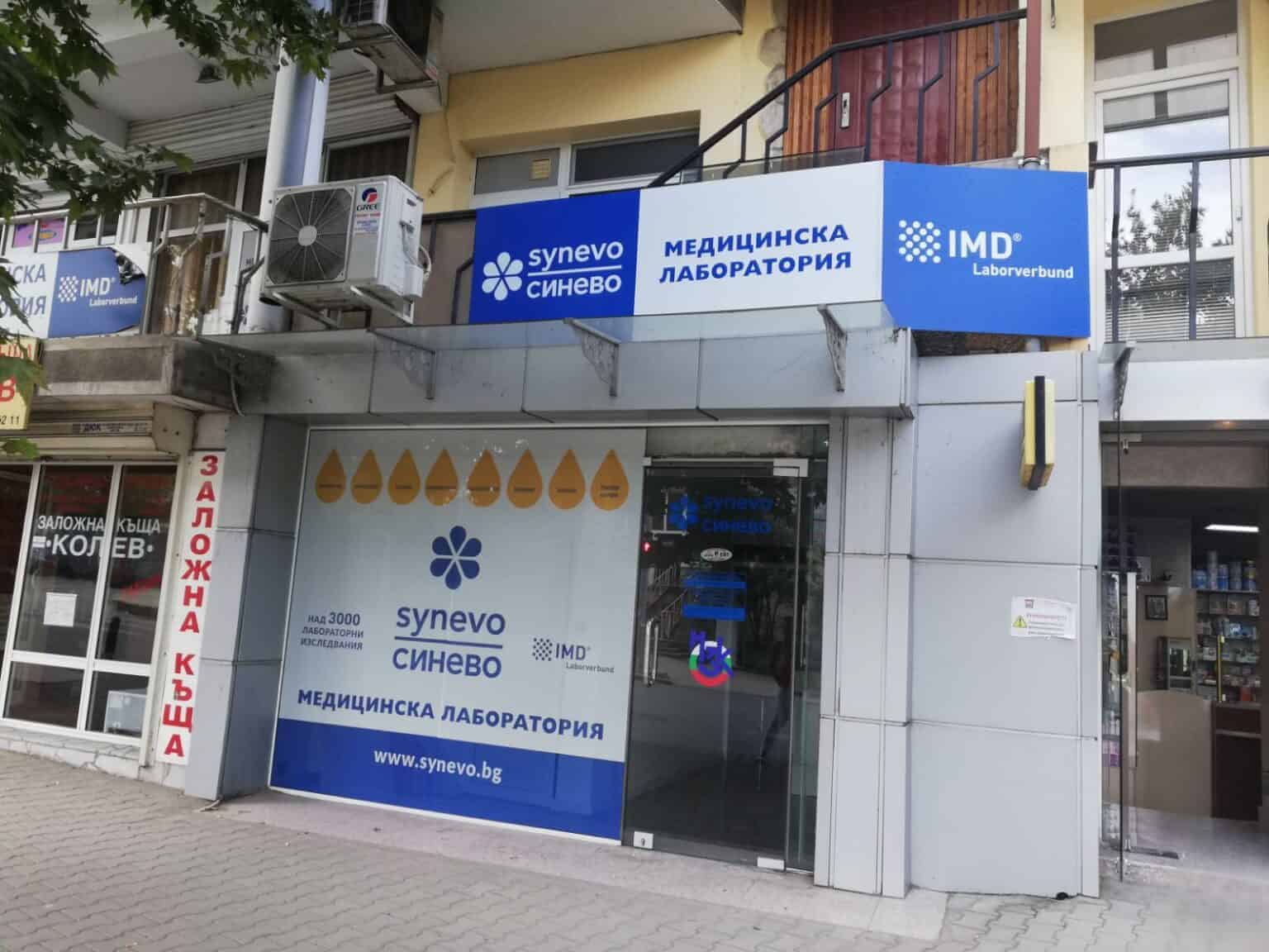 Лаборатория мерседес дмитровка