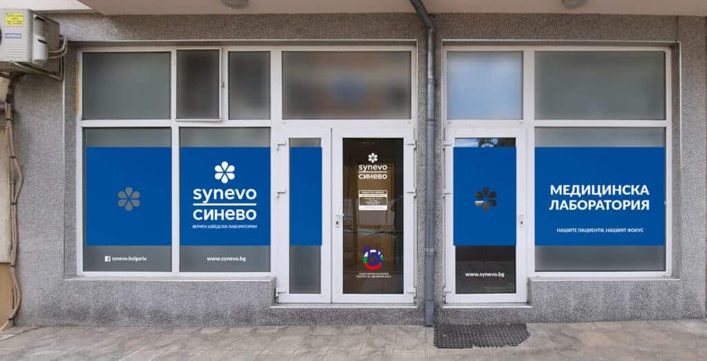 Диаминооксидазна активност (DAO)