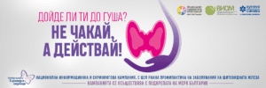 Shtitovidna zhlezda 1200 x 400px