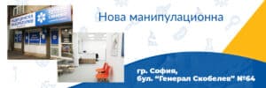 nova manipulatsionna skobelev heroimage