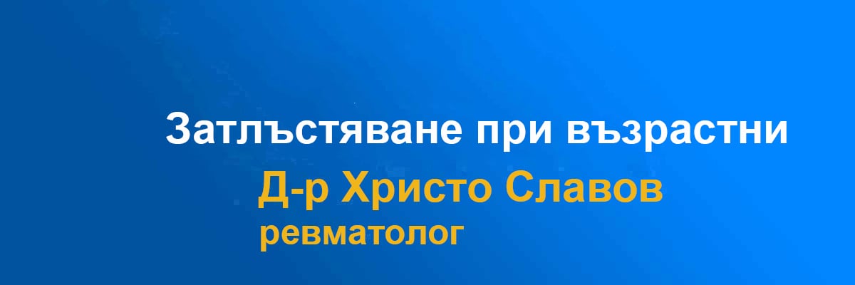 Затлъстяване при възрастни