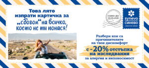 Allergy Flyer A5 02