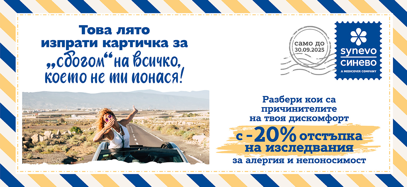 Allergy Flyer A5 02