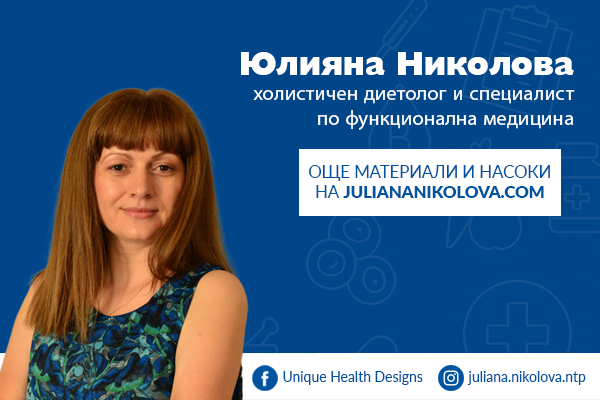 Juliana Nikolova