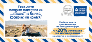 Status Allergy Flyer 1300 x 600px 01