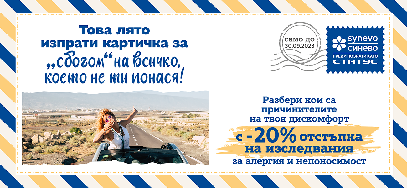 Status Allergy Flyer 1300 x 600px 01