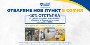 Gorna Banya Synevo 1200 x 600px