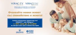 Veragene Veracity 1030 x 600px