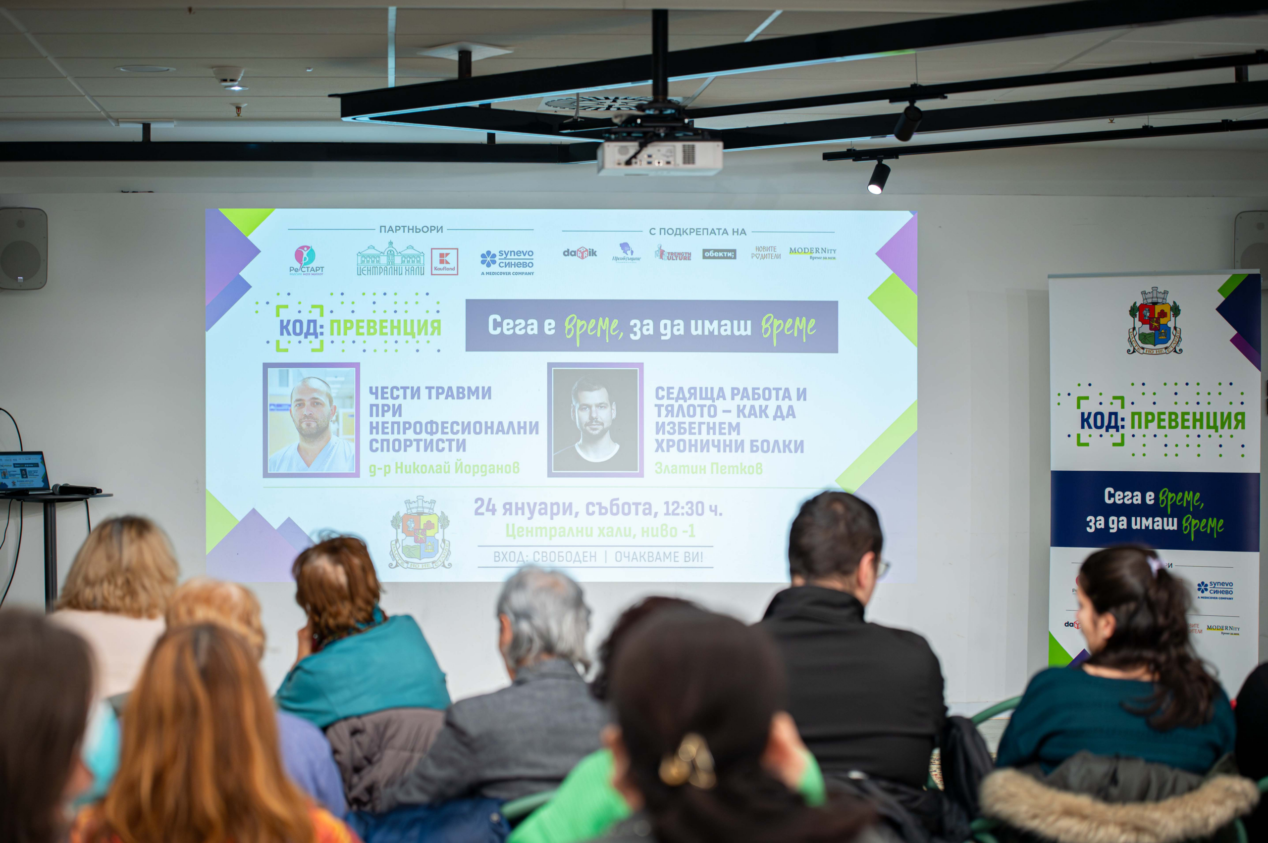 януари 2026 КОД: Превенция януари 2026 КОД: Превенция