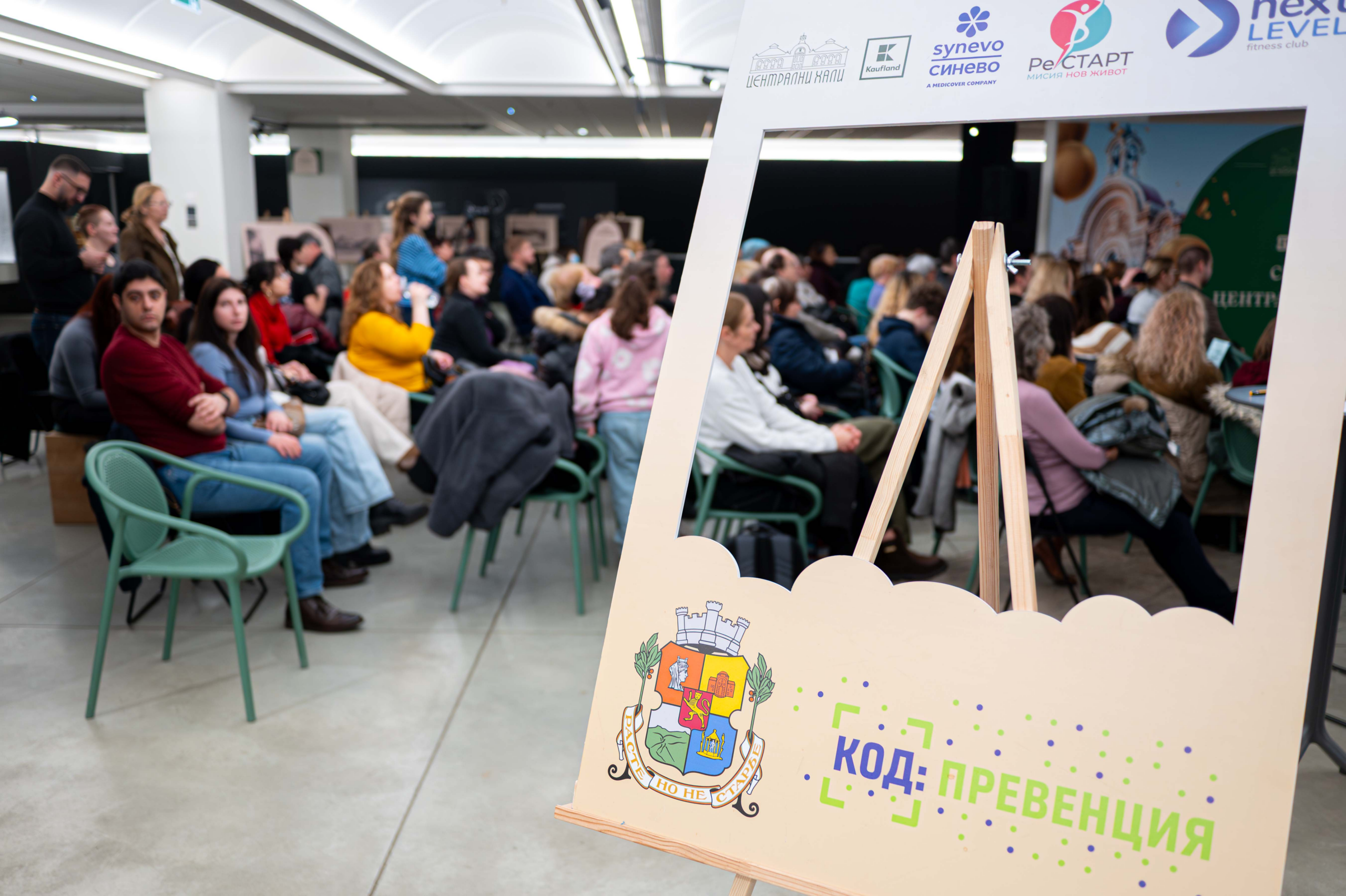 януари 2026 КОД: Превенция януари 2026 КОД: Превенция